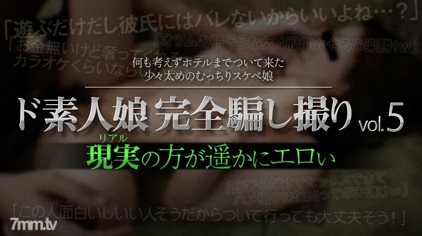 XXX-AV-23478 De Amateur Girl 完全被欺骗的射击 vol.5 Part5