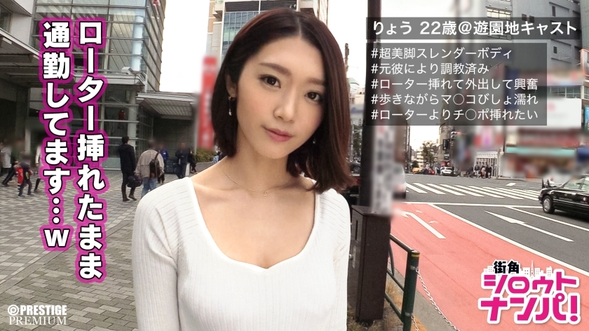 MAAN-140 ■极度变态！ ！ “我的小穴越来越热了♪” ■验证网络谣言！当我遇见你的时候，我已经是个婊子了！接受过训练的变态女人一边在城市里走来走去，一边将遥控振动器放入体内乞求性爱大量射精！ ！